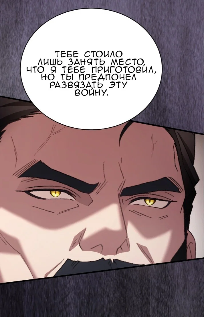 Манга Доберман - Глава 77 Страница 15