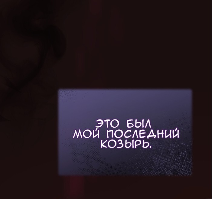 Манга Доберман - Глава 77 Страница 37