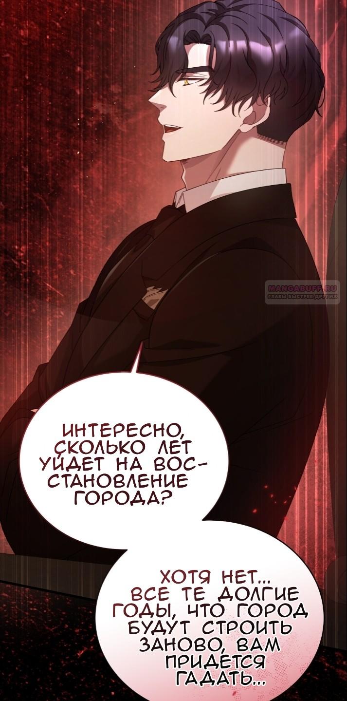 Манга Доберман - Глава 77 Страница 30