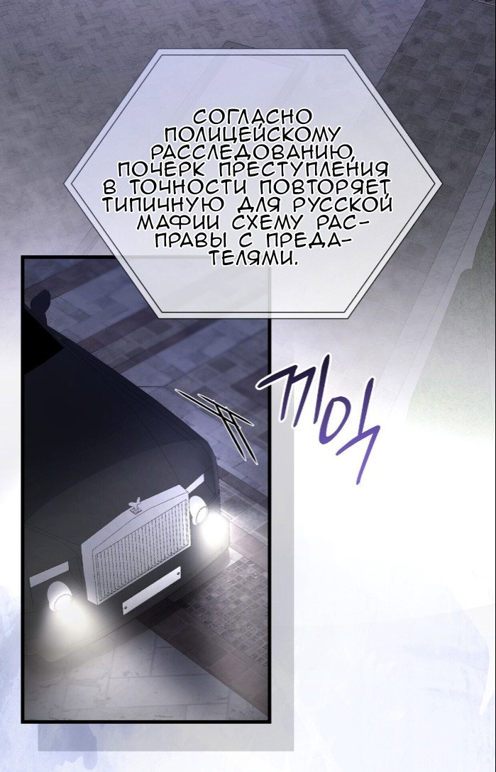 Манга Доберман - Глава 77 Страница 5