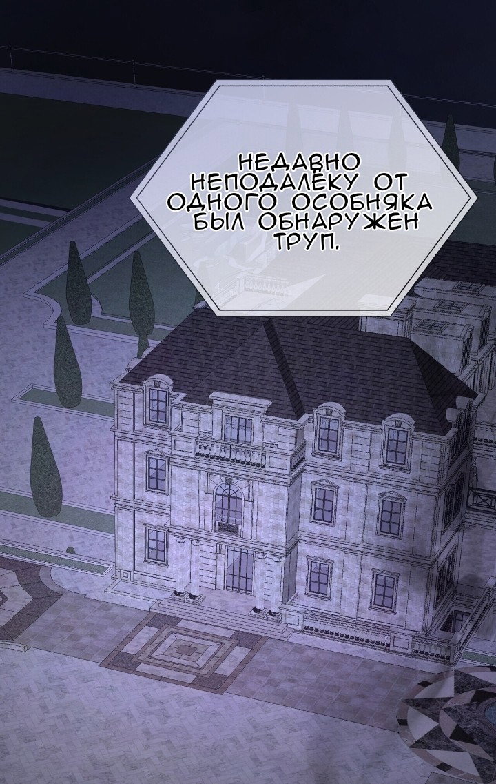 Манга Доберман - Глава 77 Страница 4