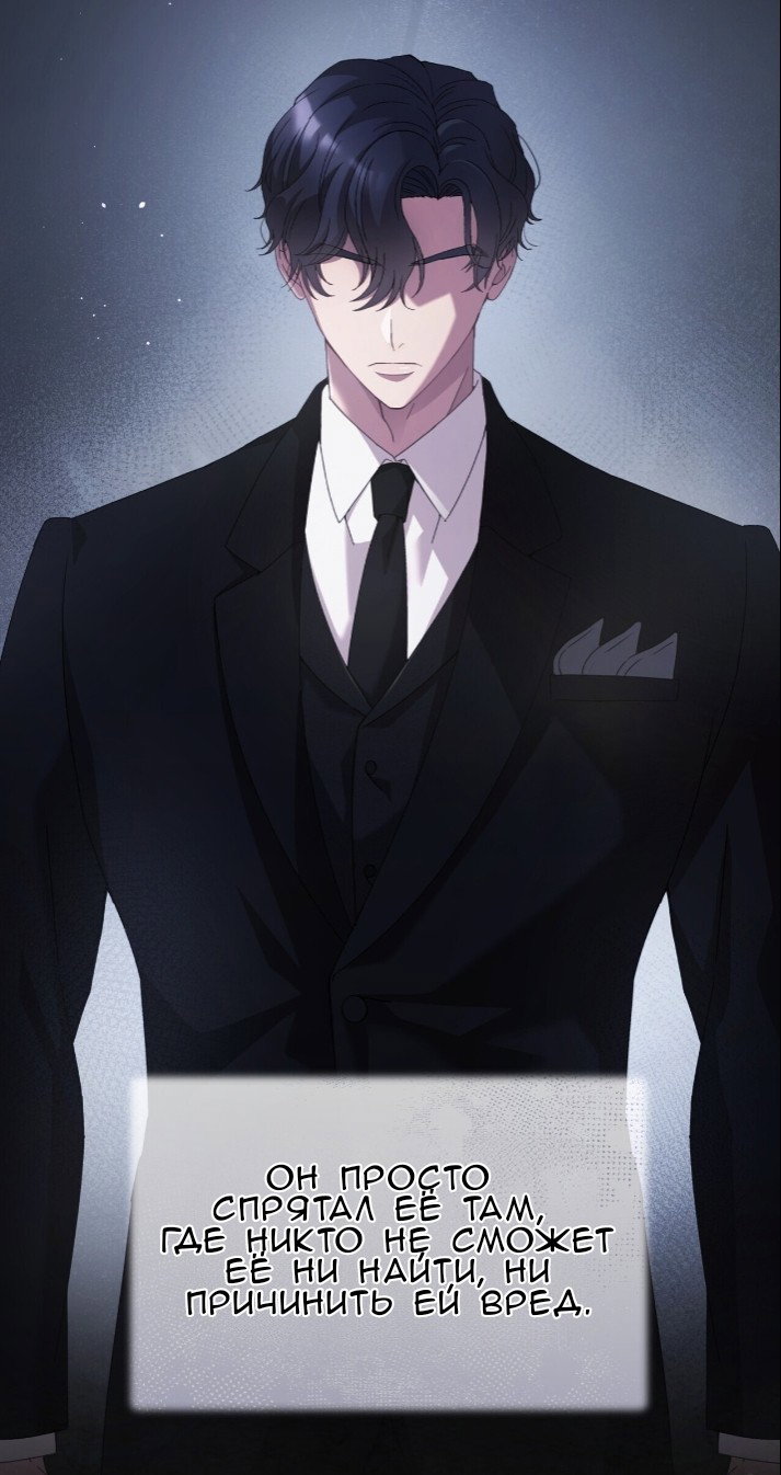 Манга Доберман - Глава 77 Страница 101