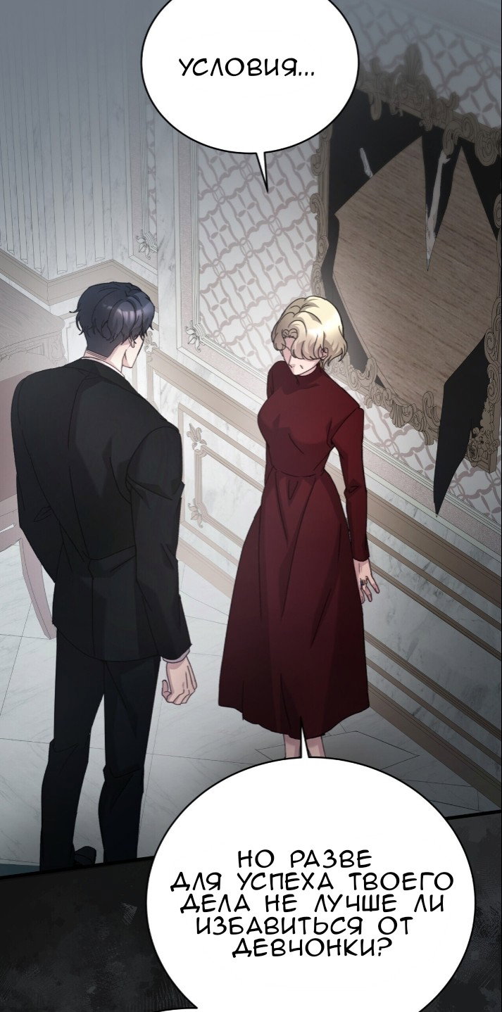 Манга Доберман - Глава 77 Страница 80