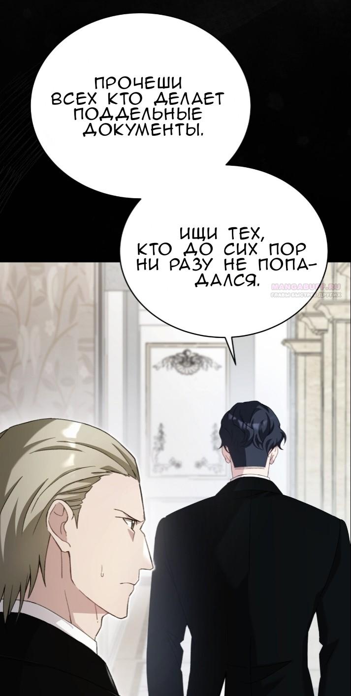 Манга Доберман - Глава 77 Страница 102