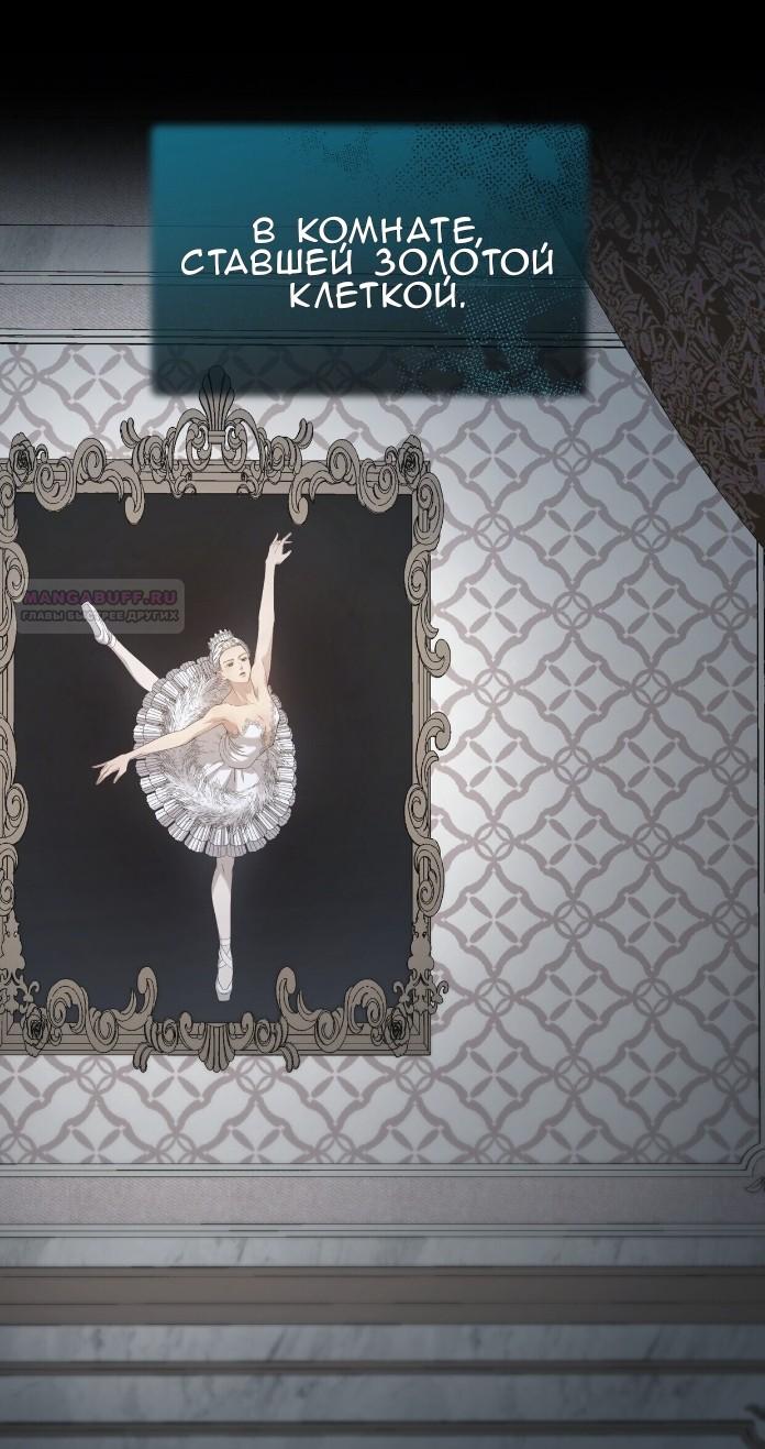 Манга Доберман - Глава 77 Страница 62