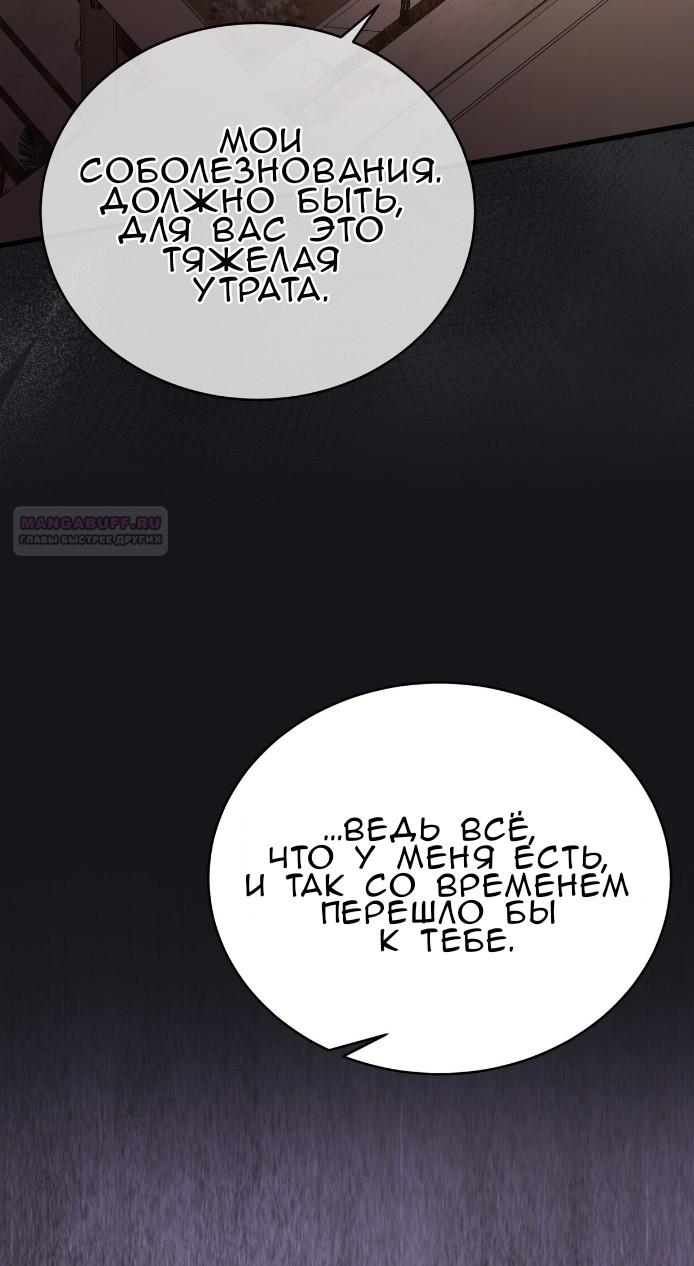 Манга Доберман - Глава 77 Страница 14