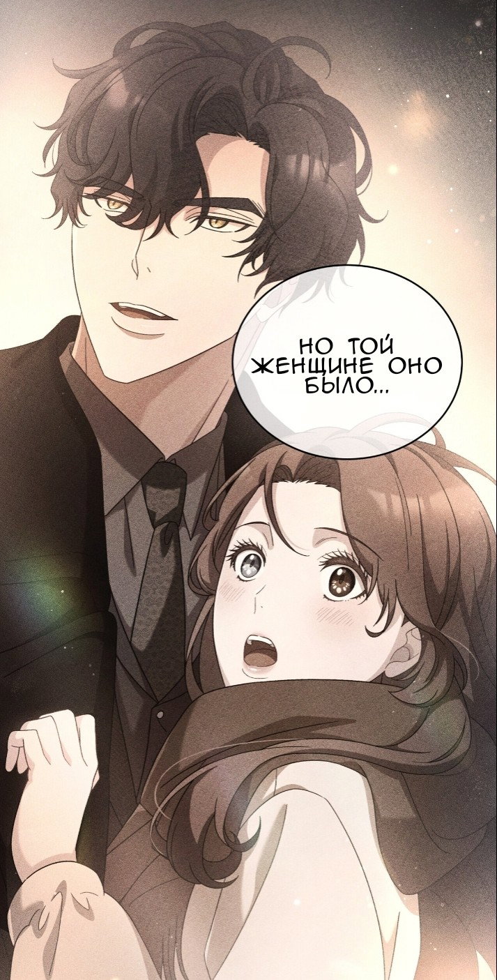 Манга Доберман - Глава 77 Страница 25