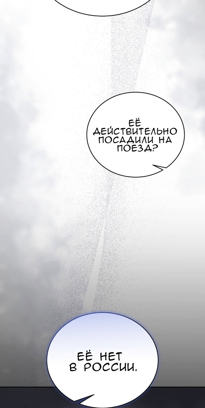 Манга Доберман - Глава 77 Страница 96