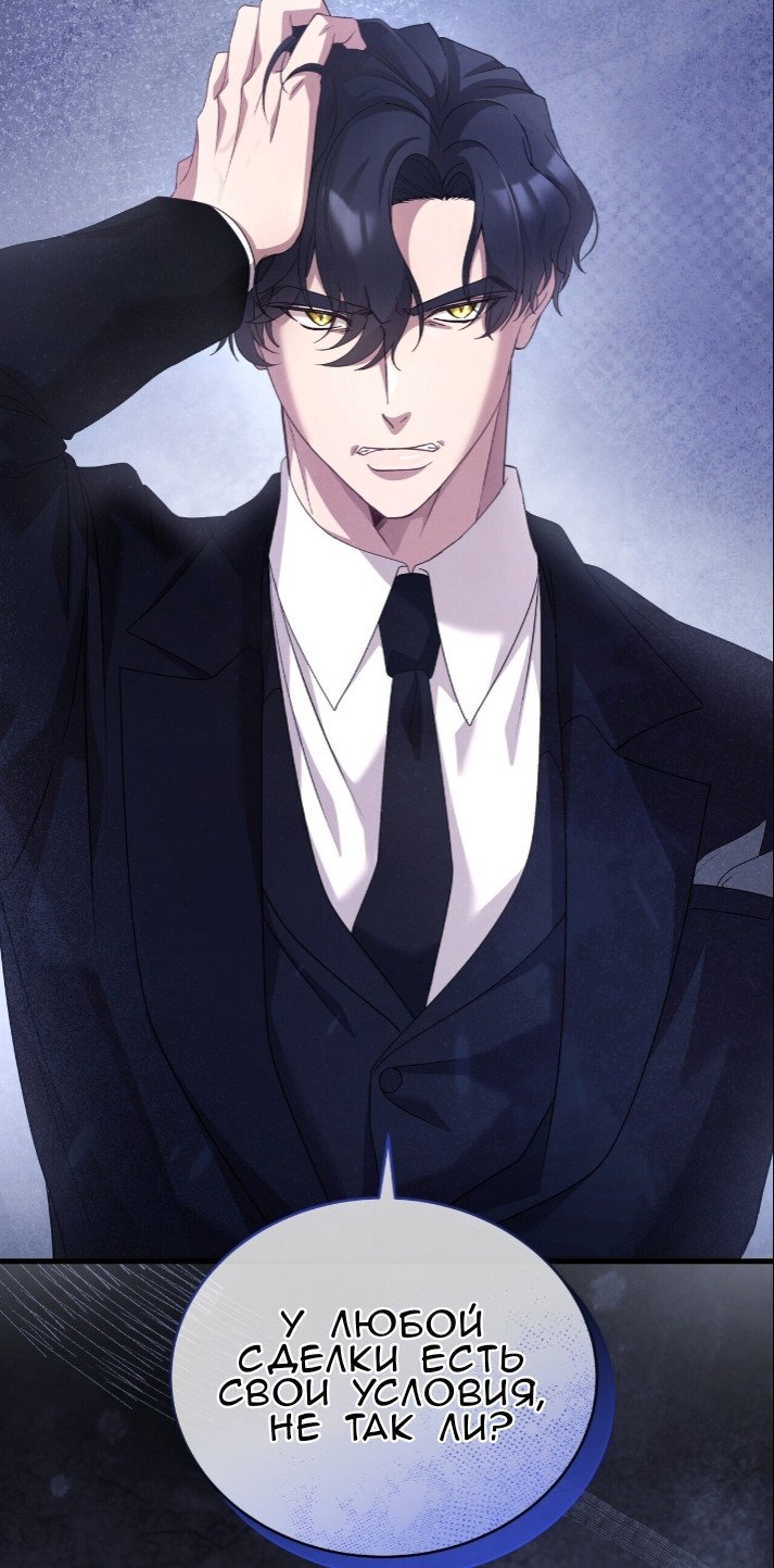 Манга Доберман - Глава 77 Страница 77