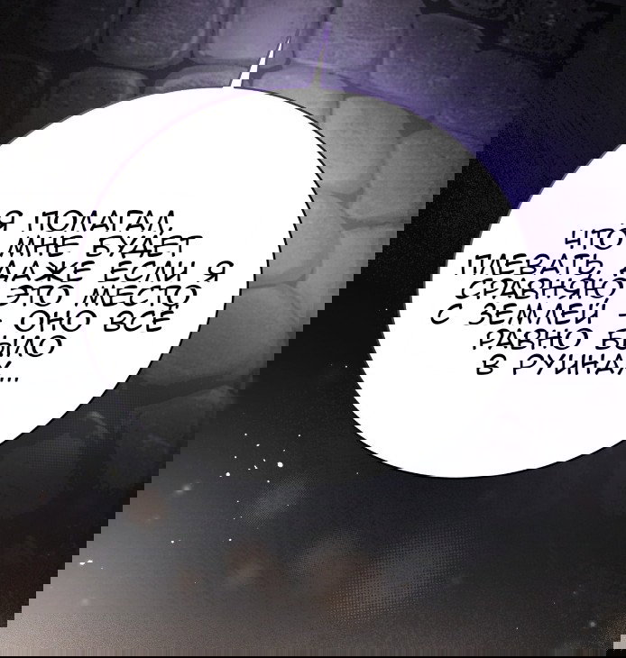 Манга Доберман - Глава 77 Страница 24