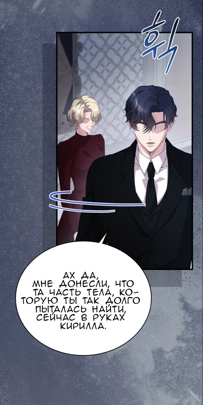 Манга Доберман - Глава 77 Страница 93