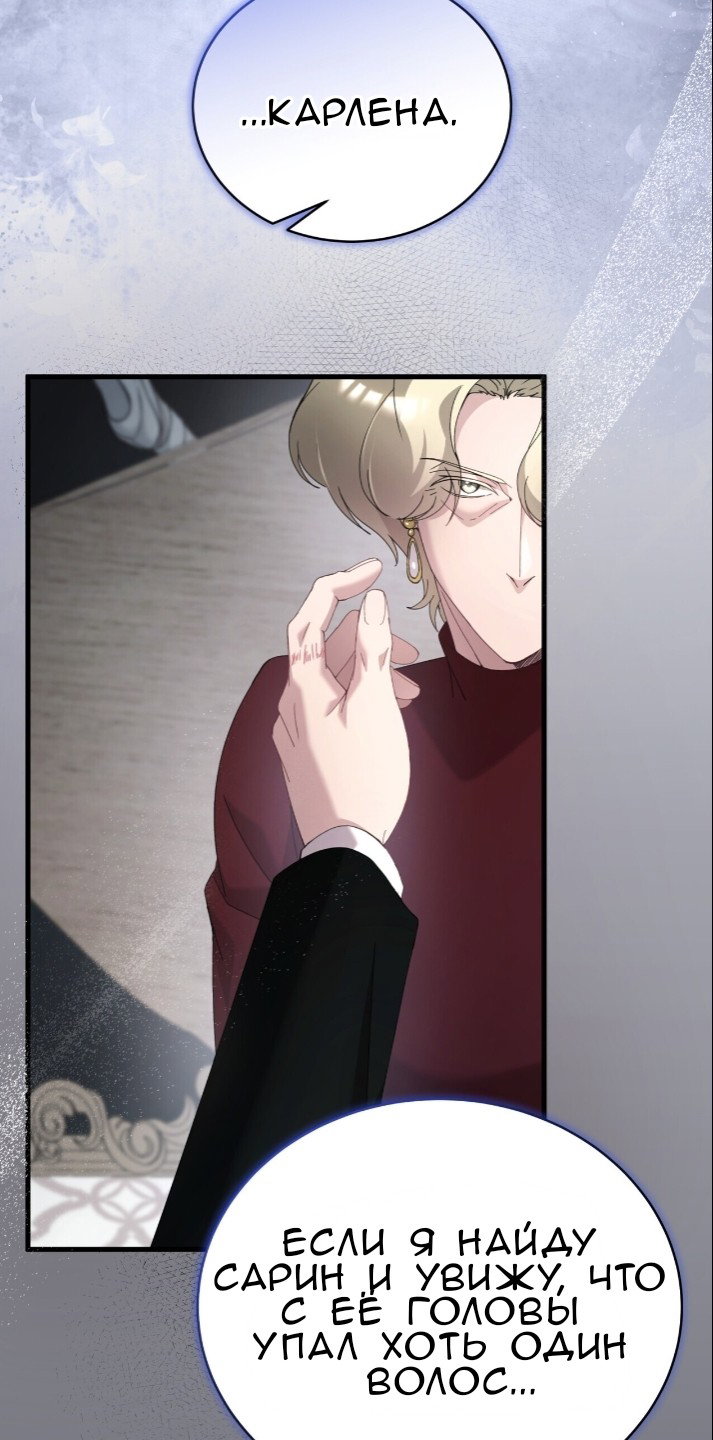 Манга Доберман - Глава 77 Страница 91