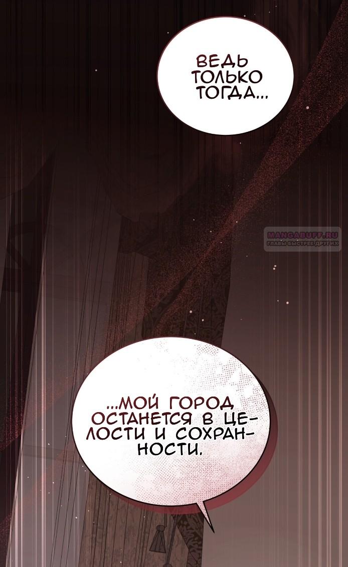 Манга Доберман - Глава 77 Страница 46