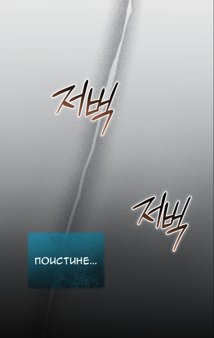 Манга Доберман - Глава 77 Страница 64