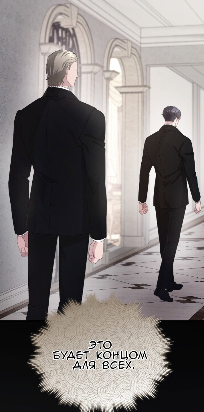 Манга Доберман - Глава 77 Страница 107