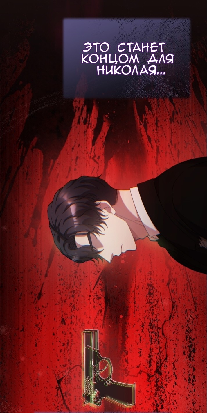 Манга Доберман - Глава 77 Страница 39