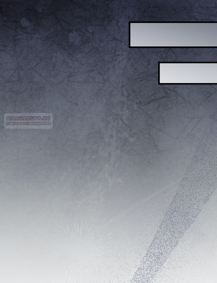 Манга Доберман - Глава 77 Страница 78