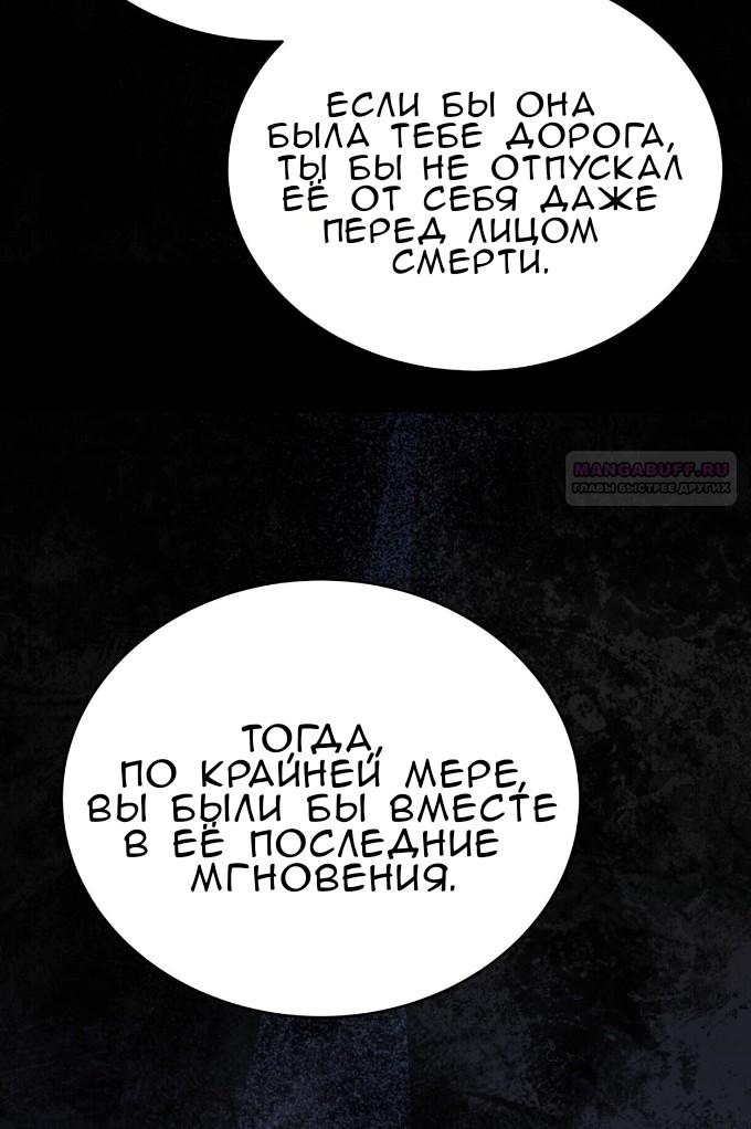 Манга Доберман - Глава 77 Страница 86