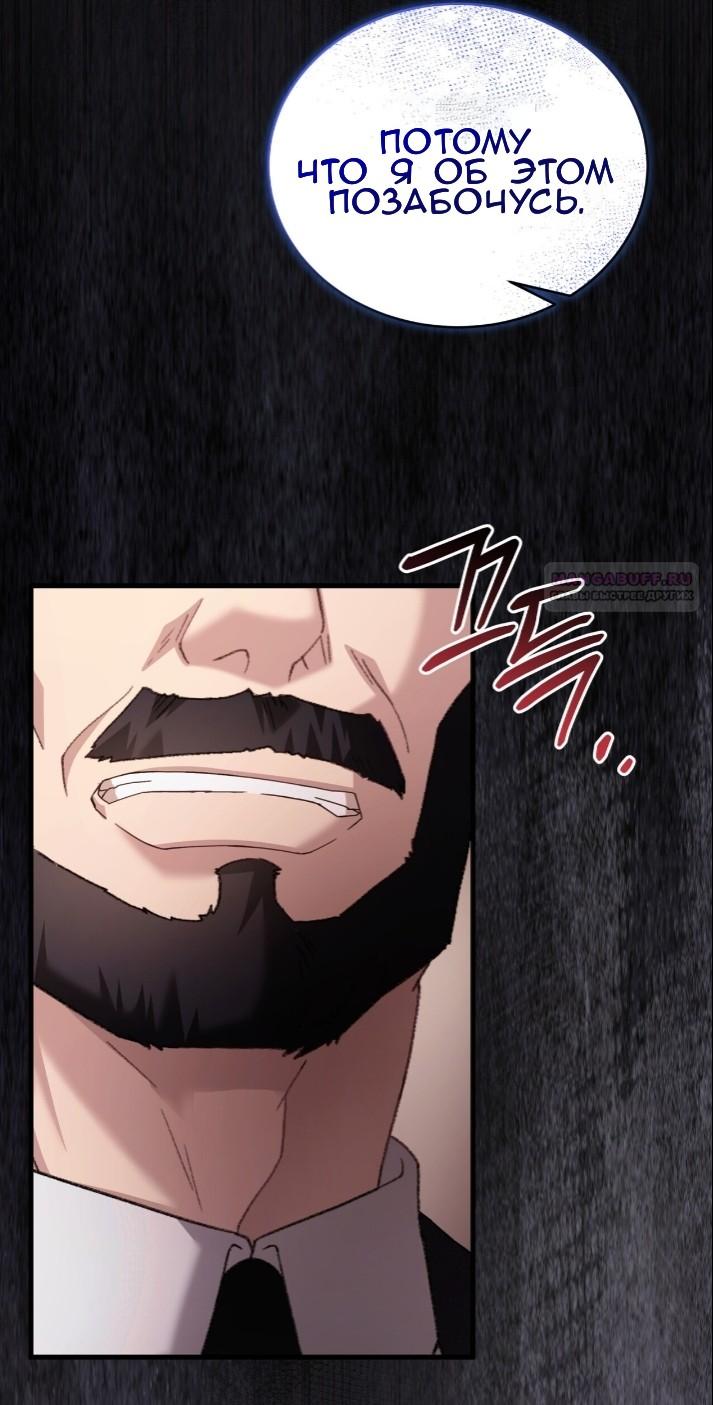 Манга Доберман - Глава 77 Страница 18