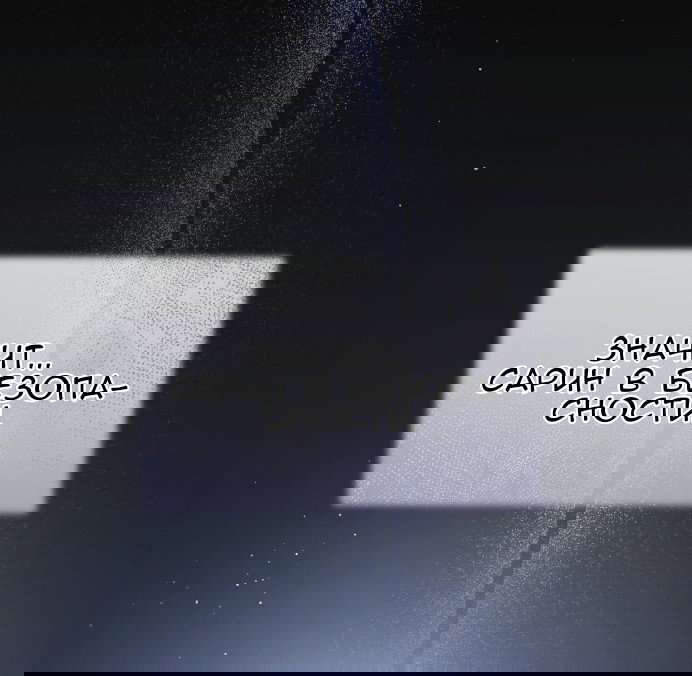 Манга Доберман - Глава 77 Страница 100