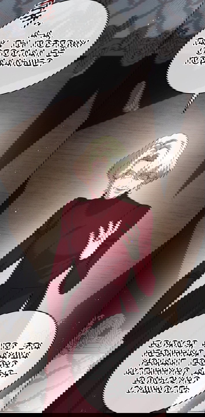 Манга Доберман - Глава 77 Страница 88