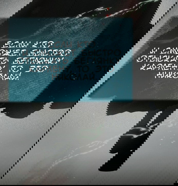 Манга Доберман - Глава 77 Страница 44