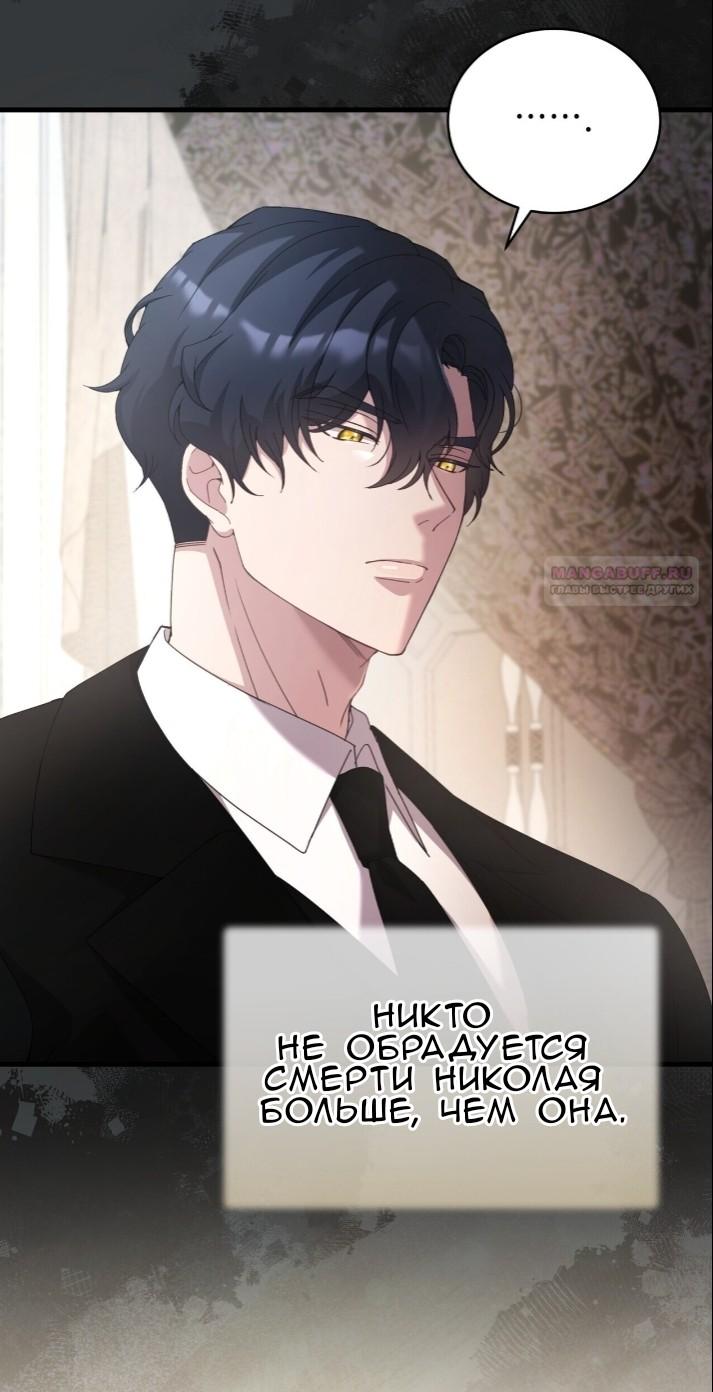 Манга Доберман - Глава 77 Страница 82