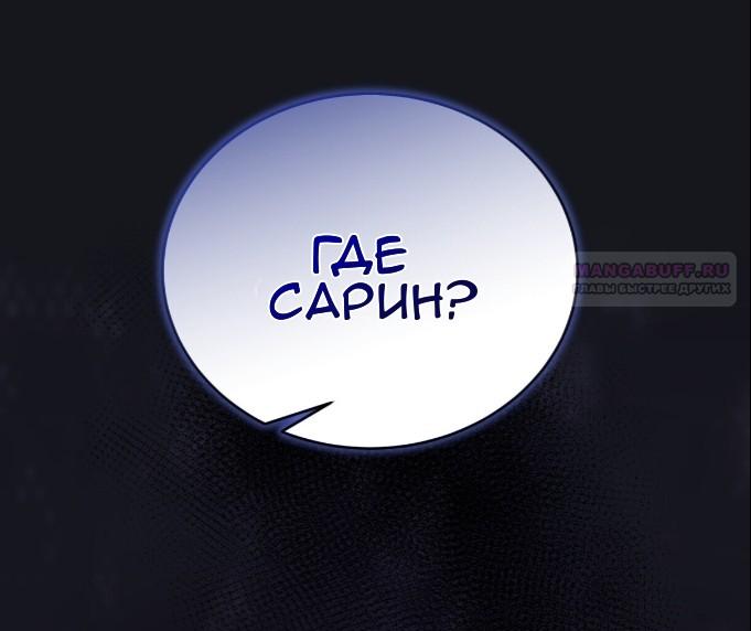 Манга Доберман - Глава 77 Страница 70