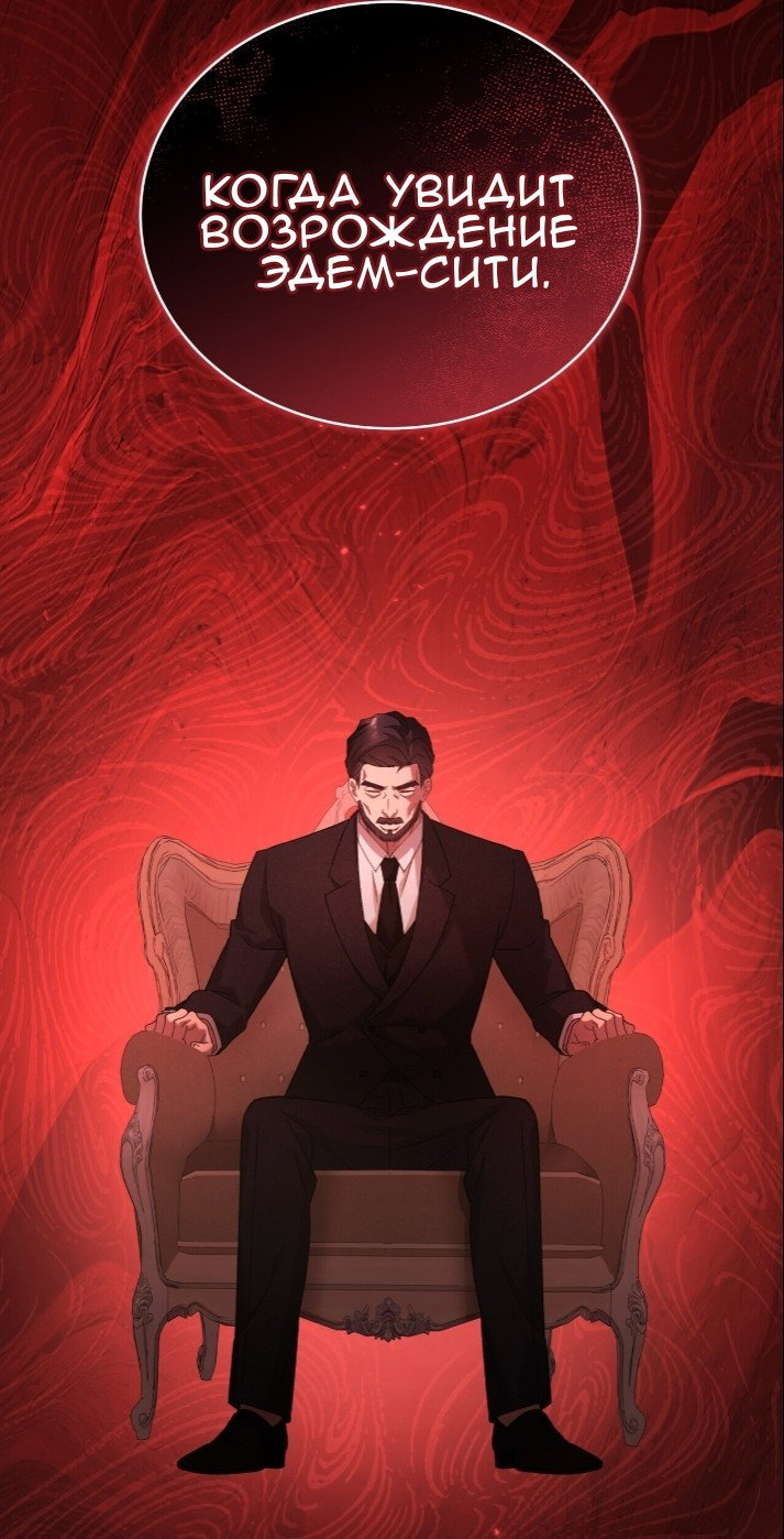 Манга Доберман - Глава 77 Страница 35