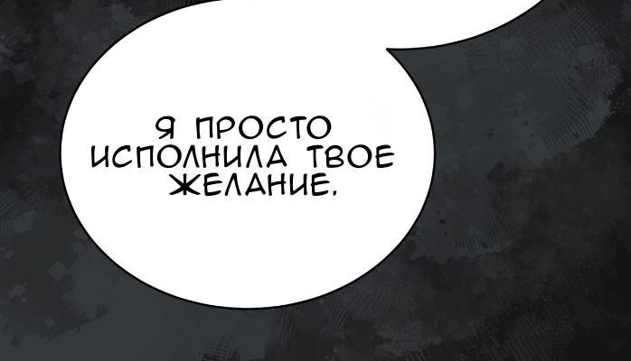 Манга Доберман - Глава 77 Страница 81