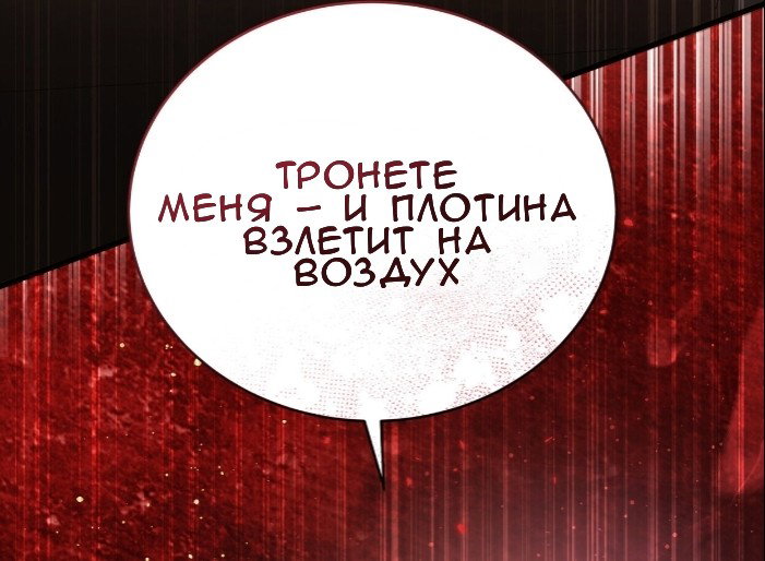 Манга Доберман - Глава 77 Страница 29