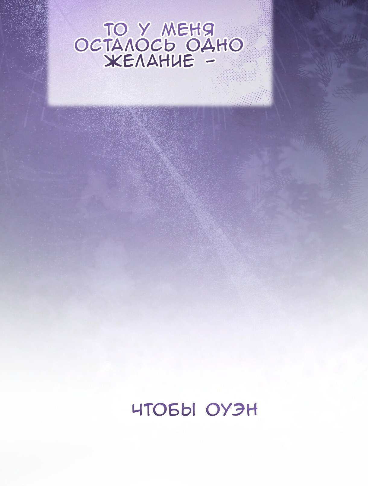 Манга Доберман - Глава 76 Страница 75