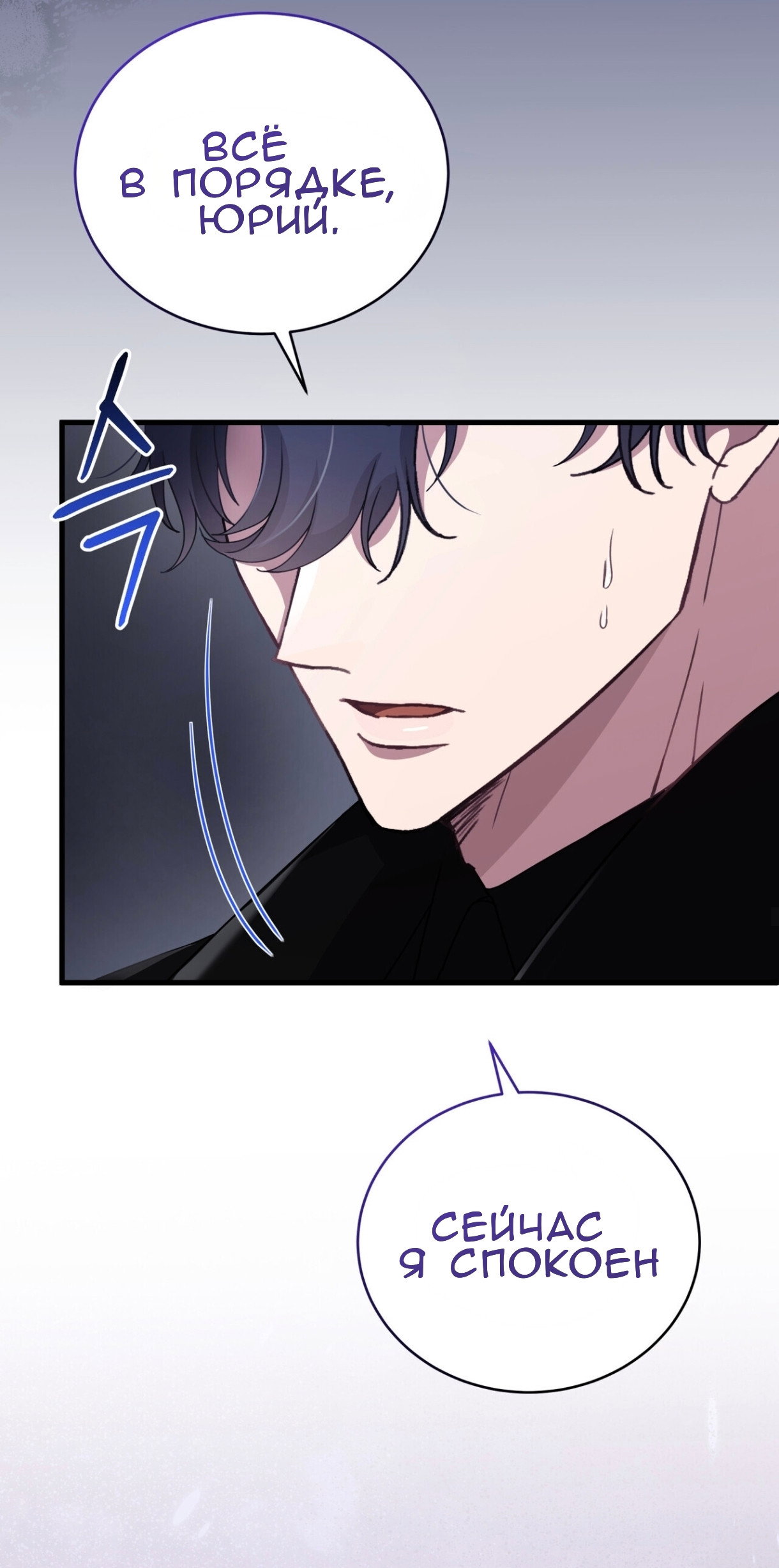 Манга Доберман - Глава 76 Страница 47