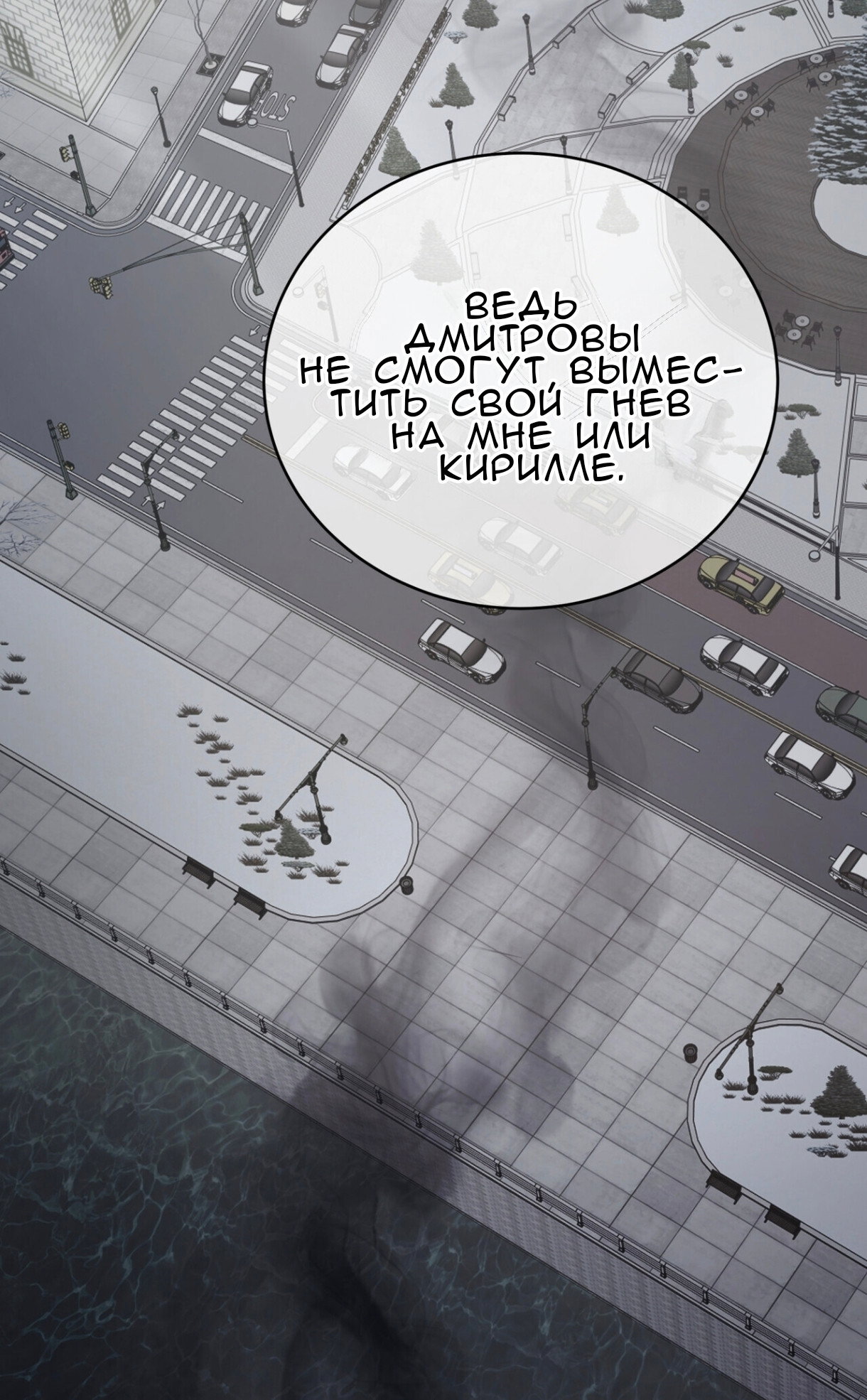 Манга Доберман - Глава 76 Страница 19