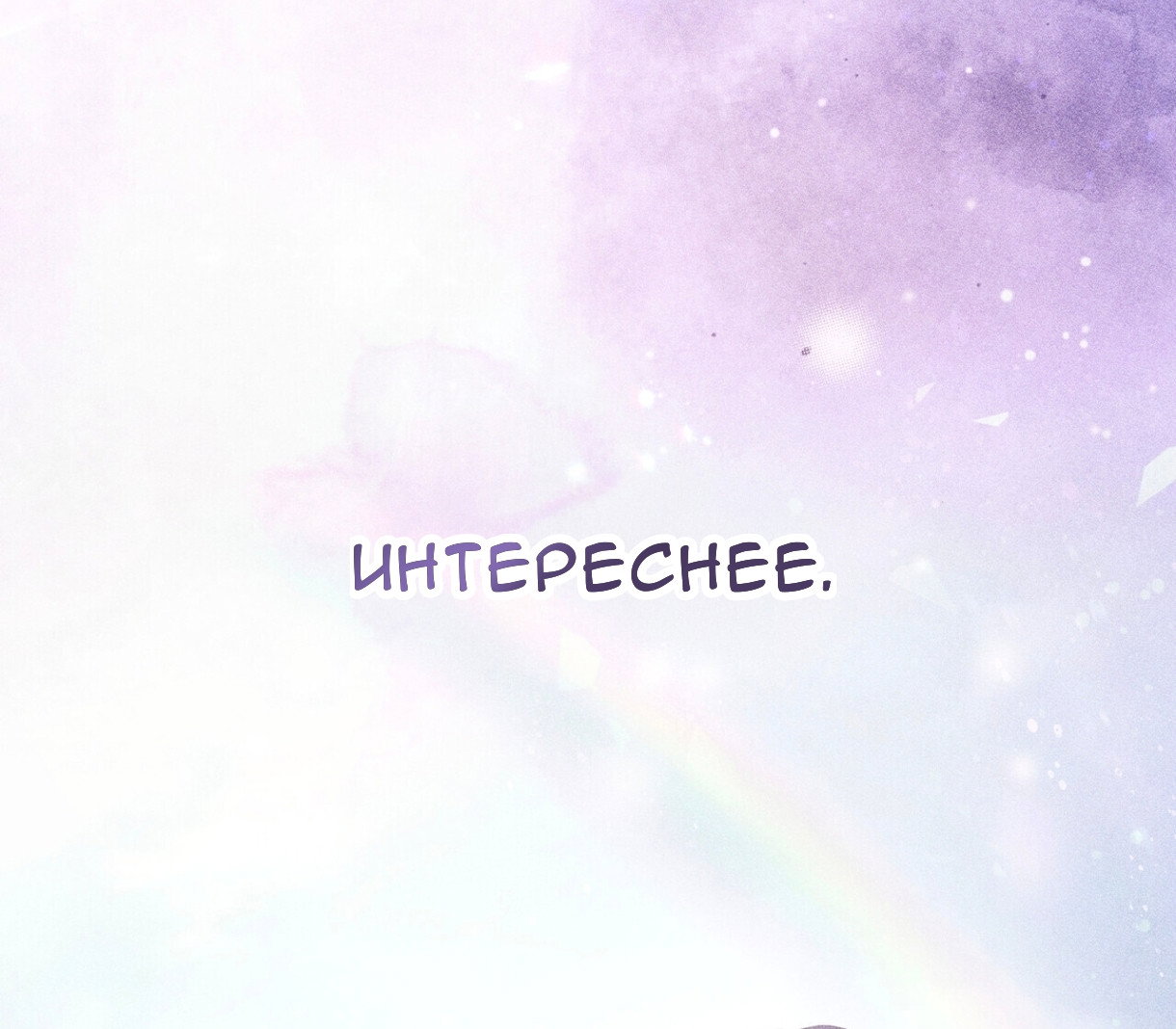 Манга Доберман - Глава 76 Страница 79