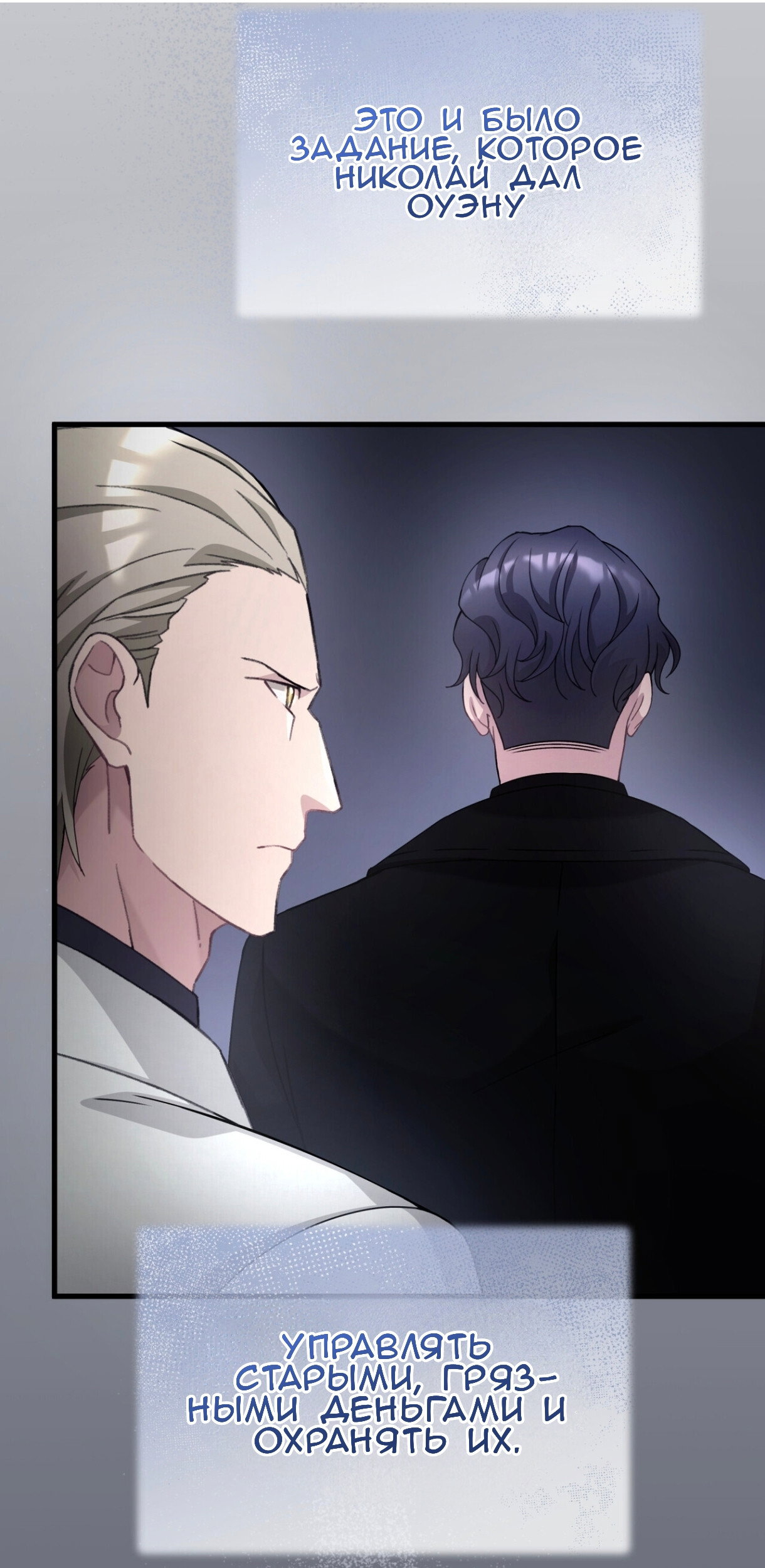 Манга Доберман - Глава 76 Страница 36