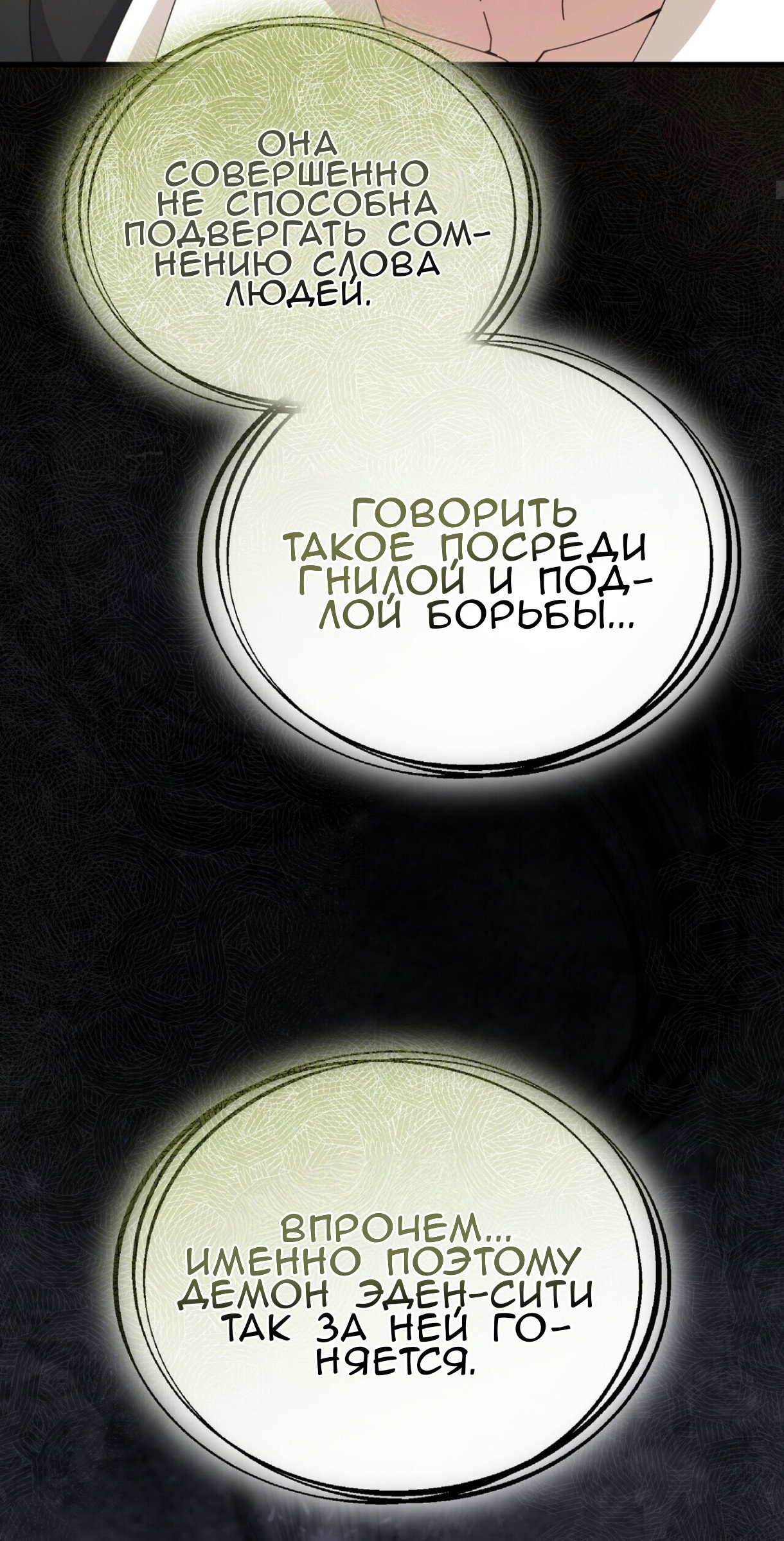 Манга Доберман - Глава 76 Страница 15