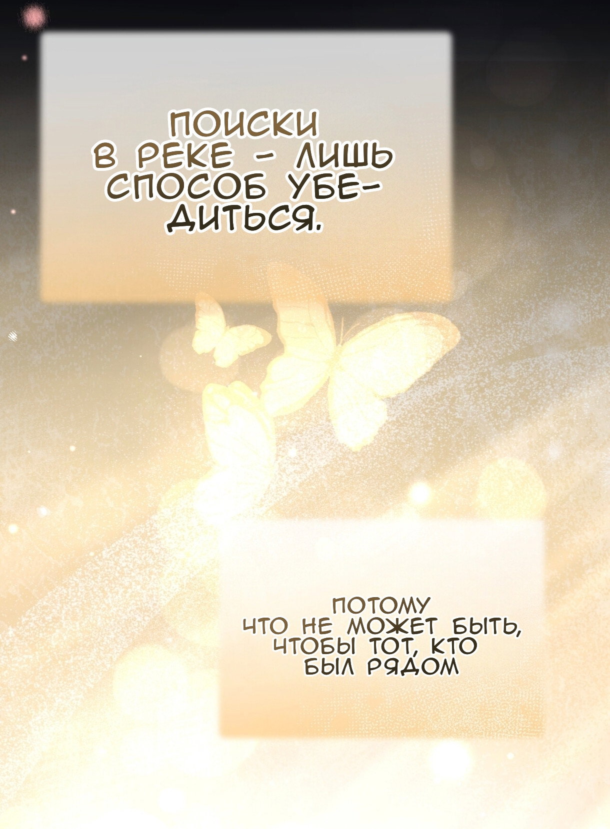 Манга Доберман - Глава 76 Страница 51