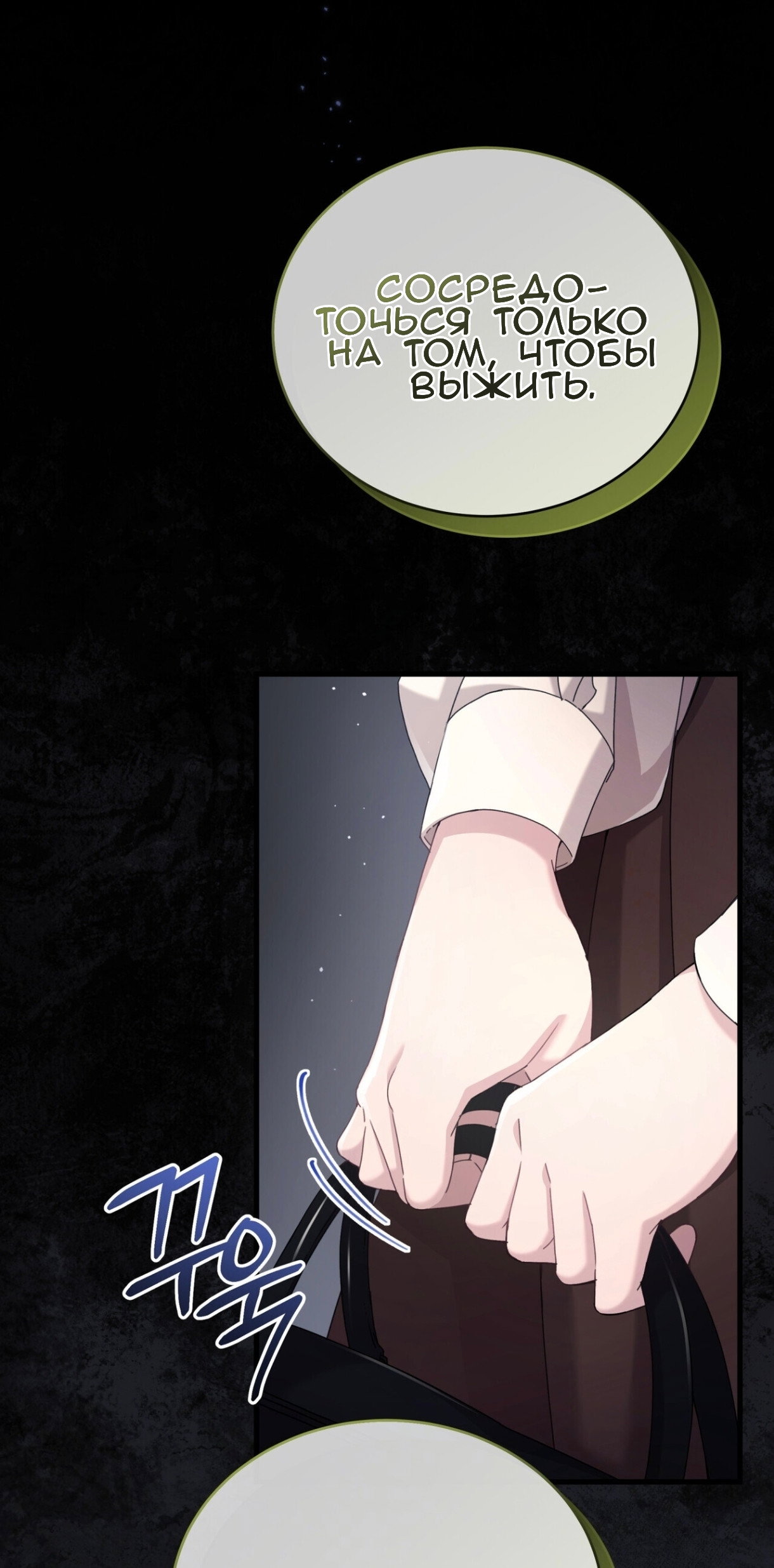 Манга Доберман - Глава 76 Страница 21