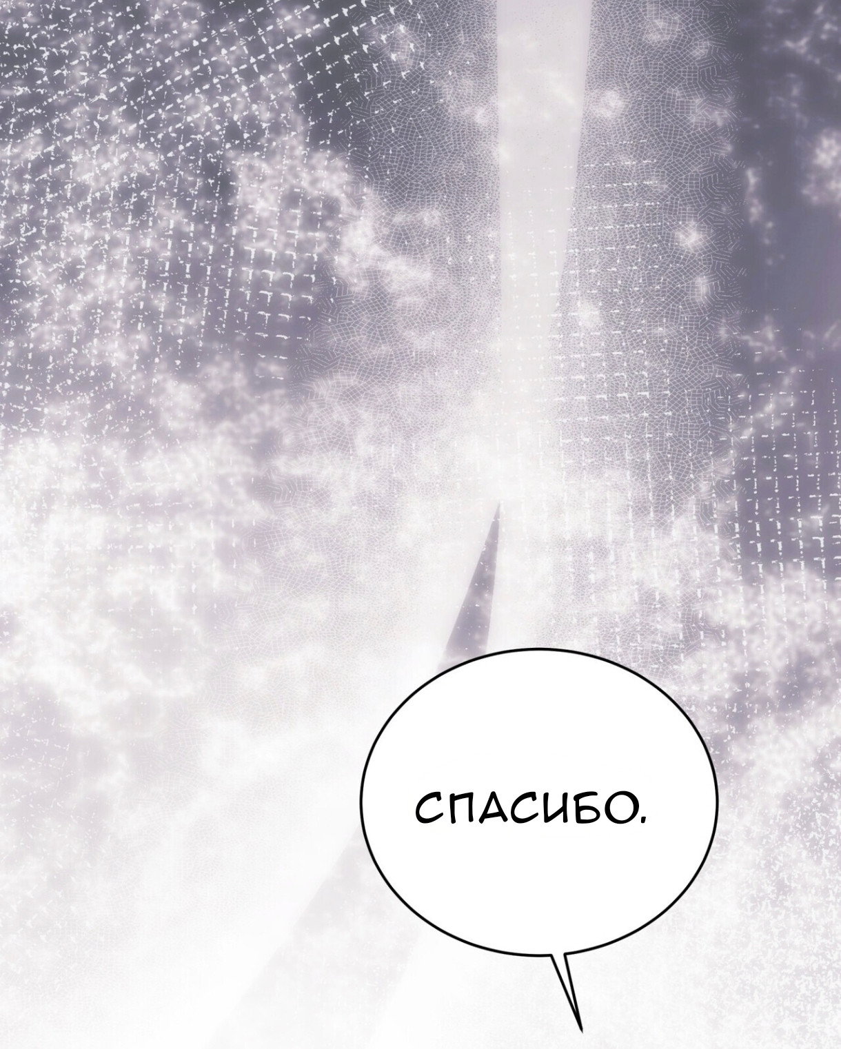 Манга Доберман - Глава 76 Страница 65