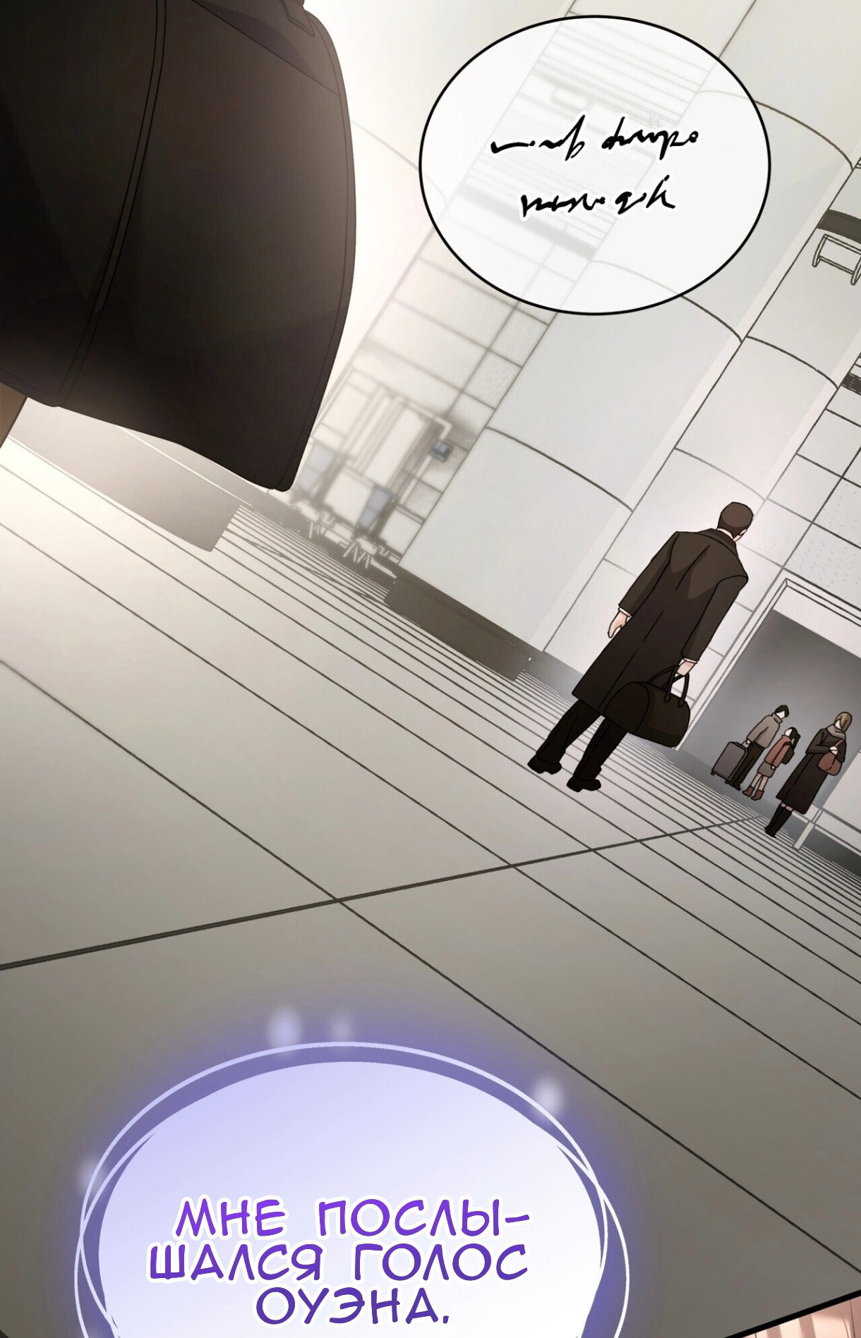 Манга Доберман - Глава 76 Страница 57