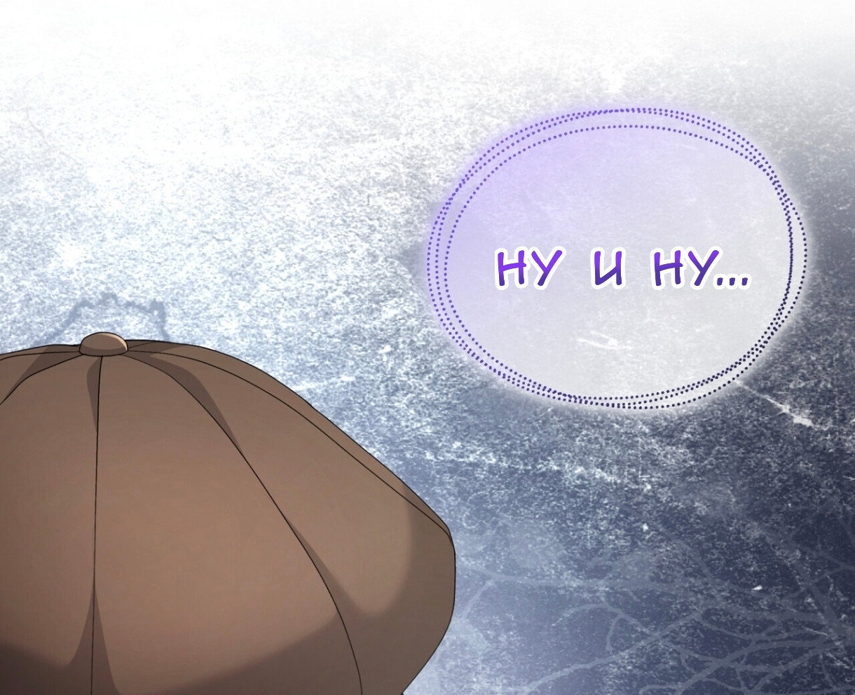 Манга Доберман - Глава 76 Страница 59