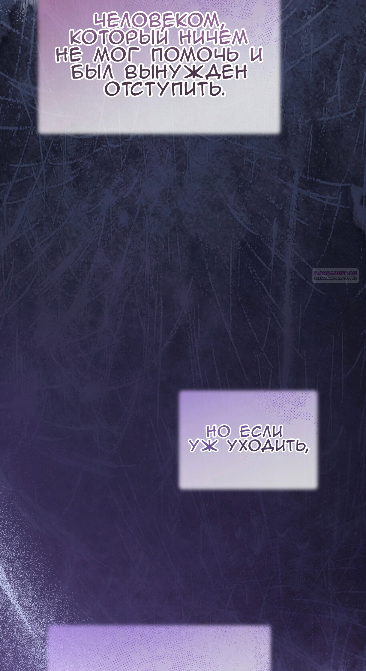 Манга Доберман - Глава 76 Страница 74