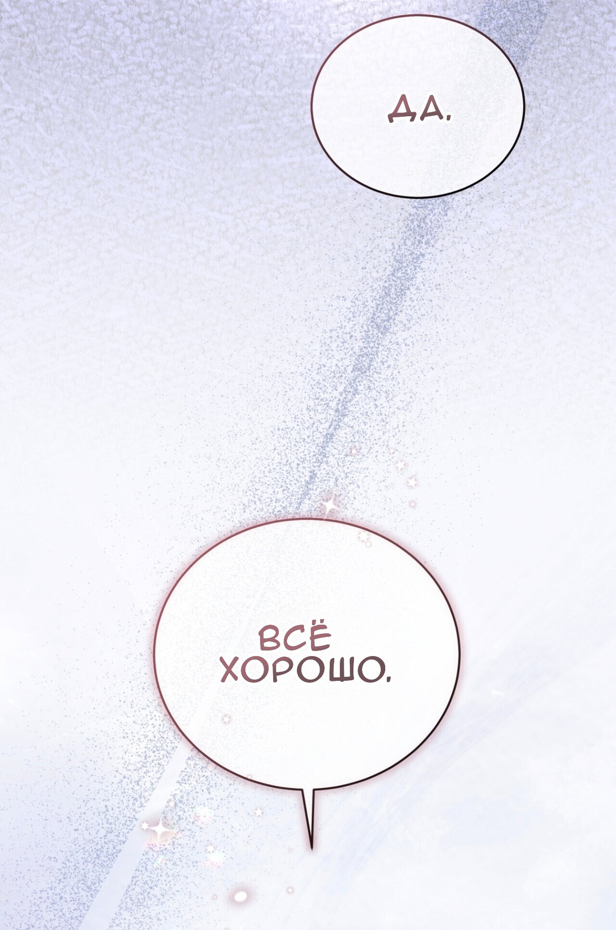 Манга Доберман - Глава 76 Страница 83