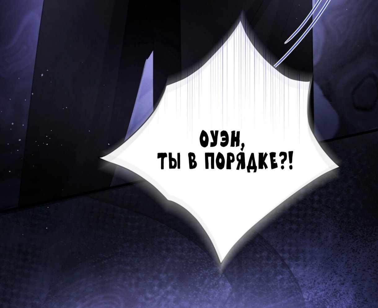 Манга Доберман - Глава 76 Страница 41