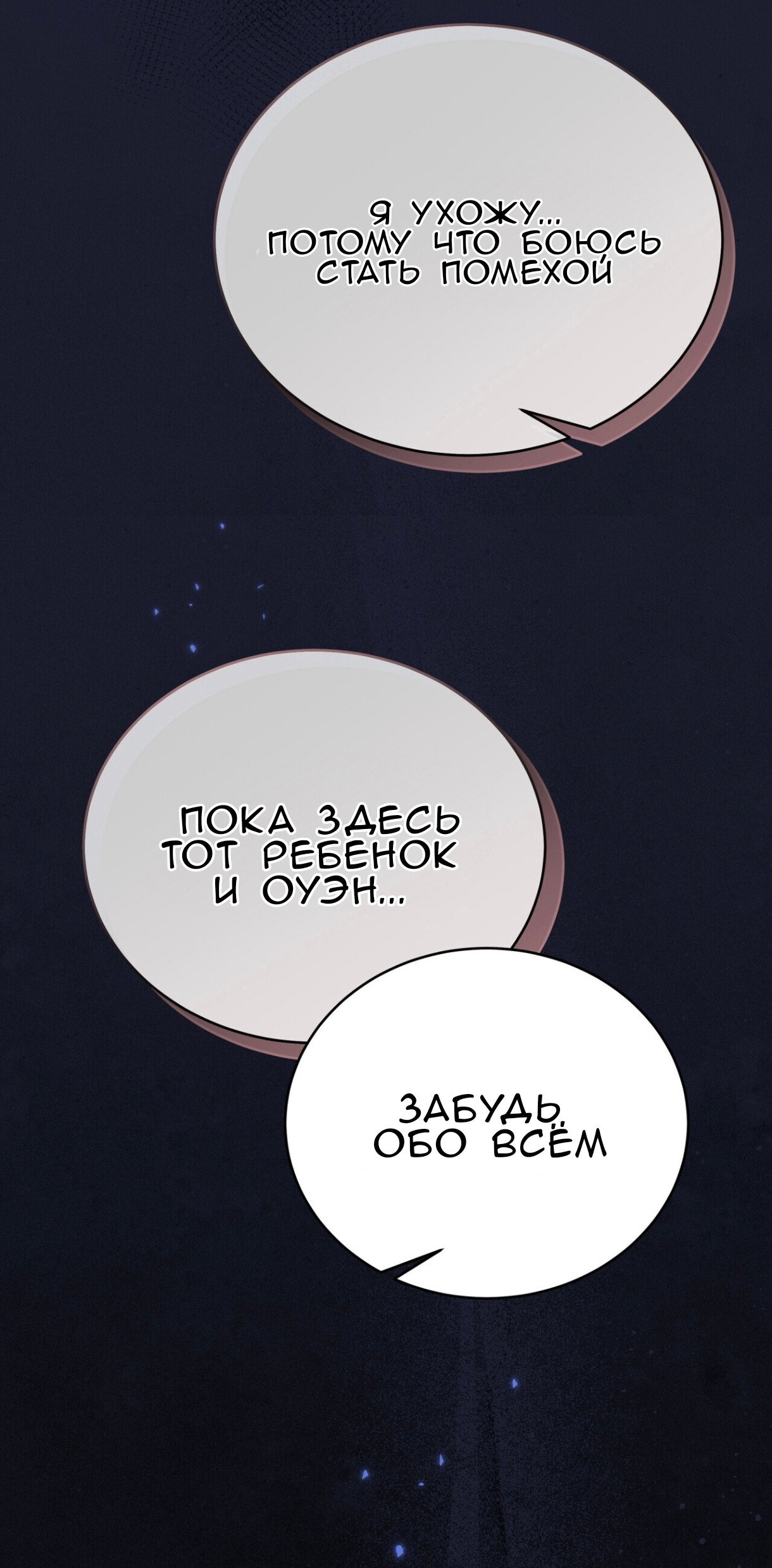 Манга Доберман - Глава 76 Страница 28