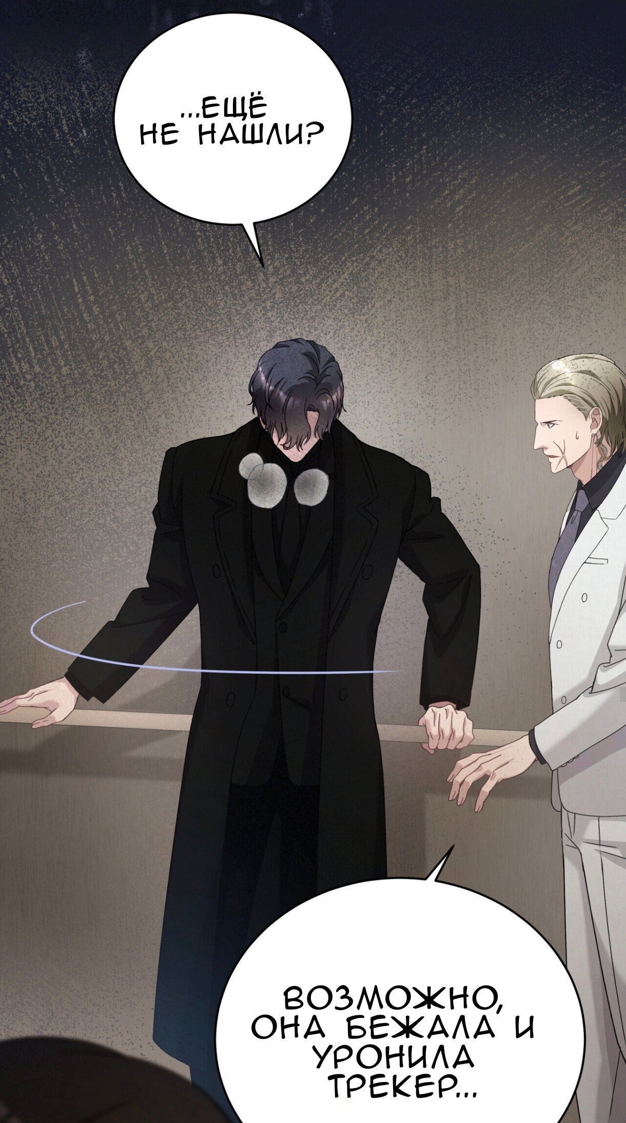 Манга Доберман - Глава 76 Страница 44