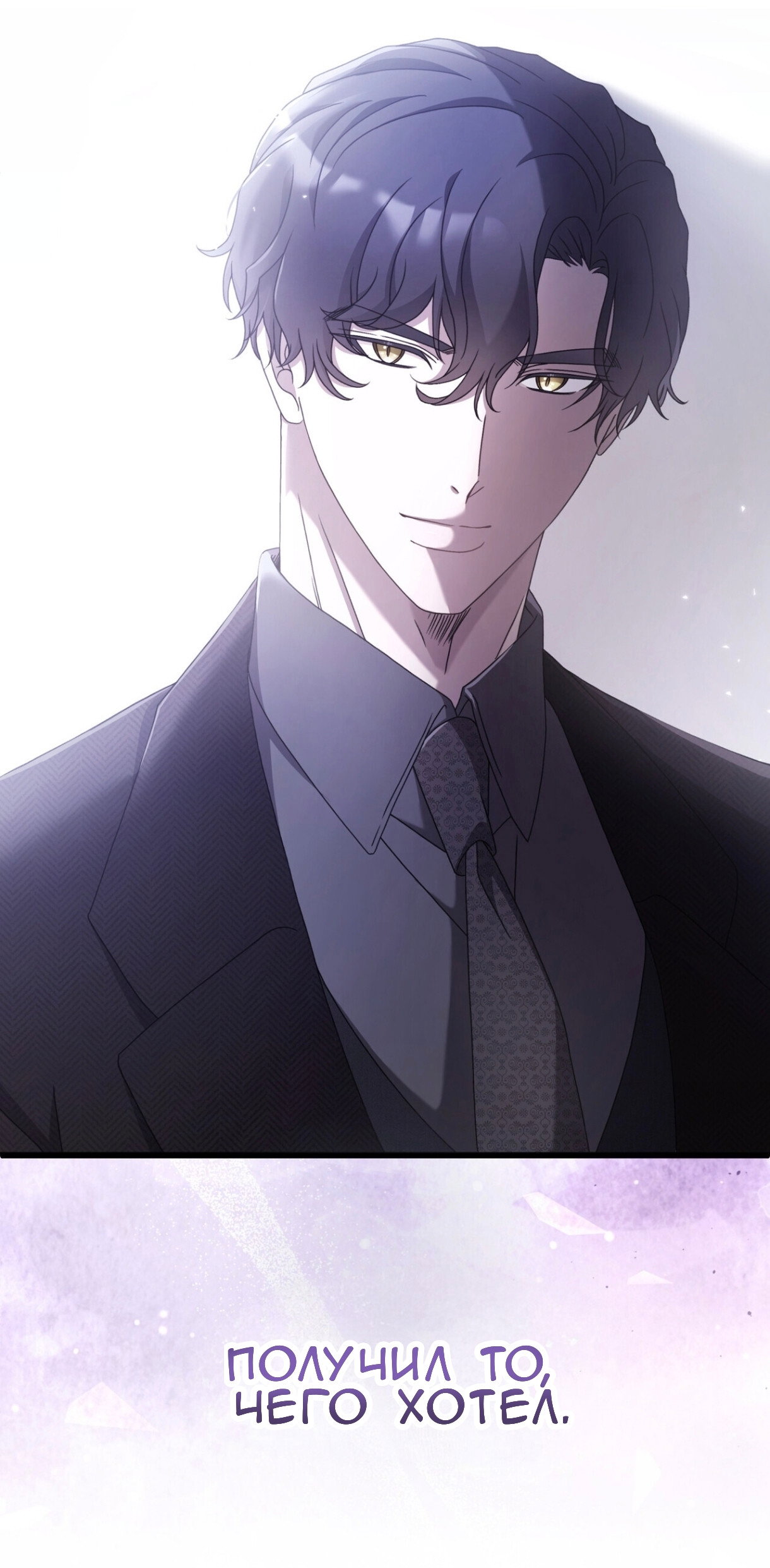 Манга Доберман - Глава 76 Страница 76