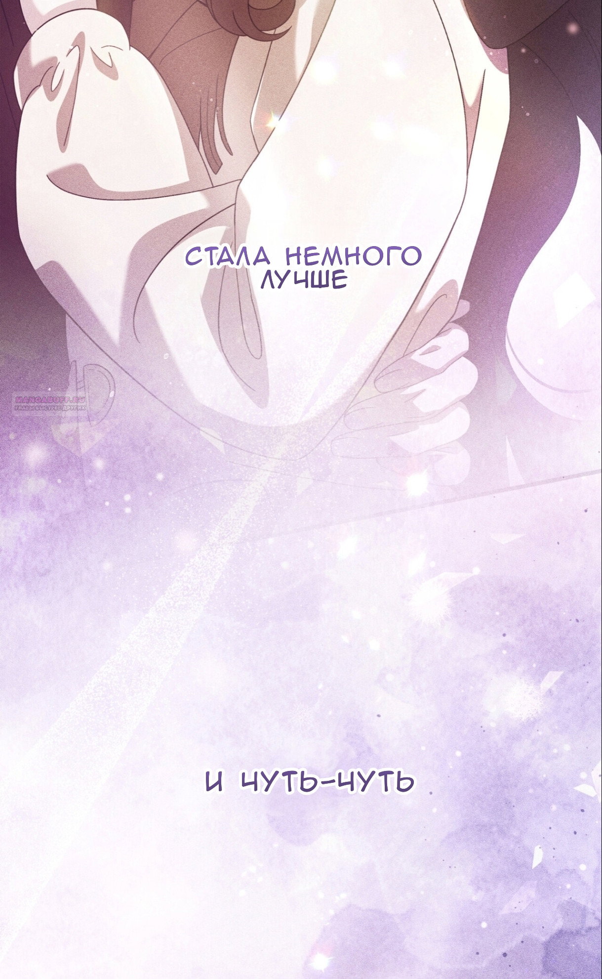 Манга Доберман - Глава 76 Страница 78