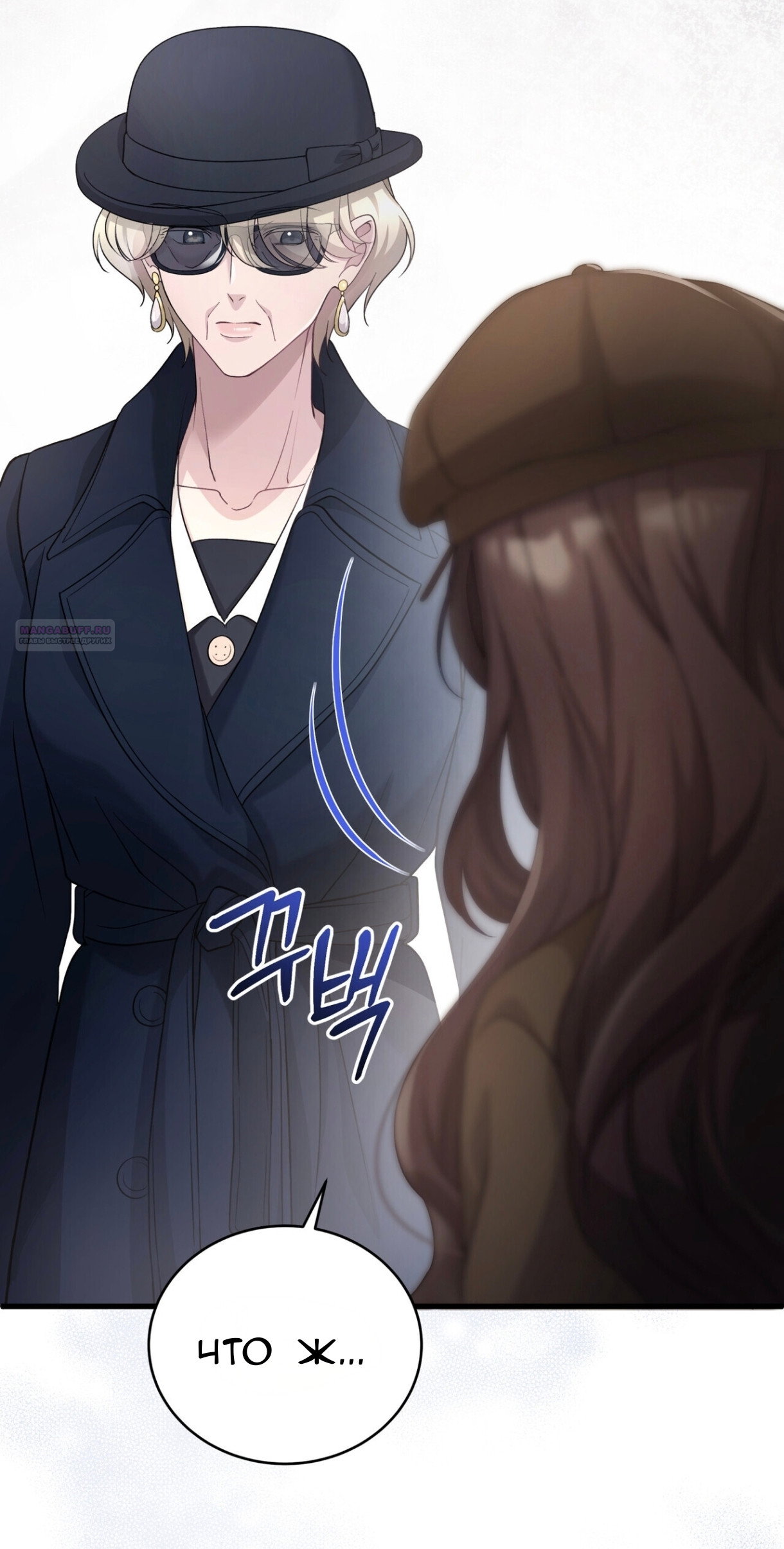 Манга Доберман - Глава 76 Страница 66